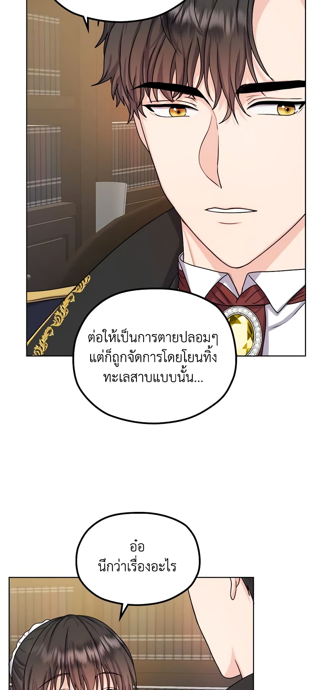 อ่านการ์ตูน From Maid to Queen 6 ภาพที่ 47