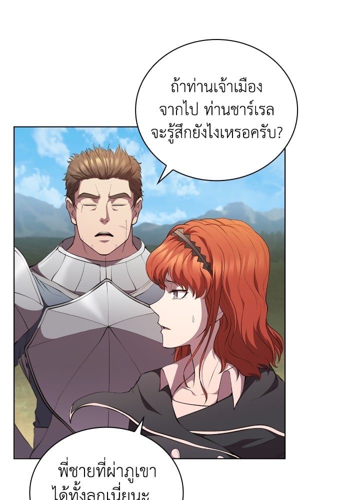 อ่านการ์ตูน I Regressed As The Duke 48 ภาพที่ 81