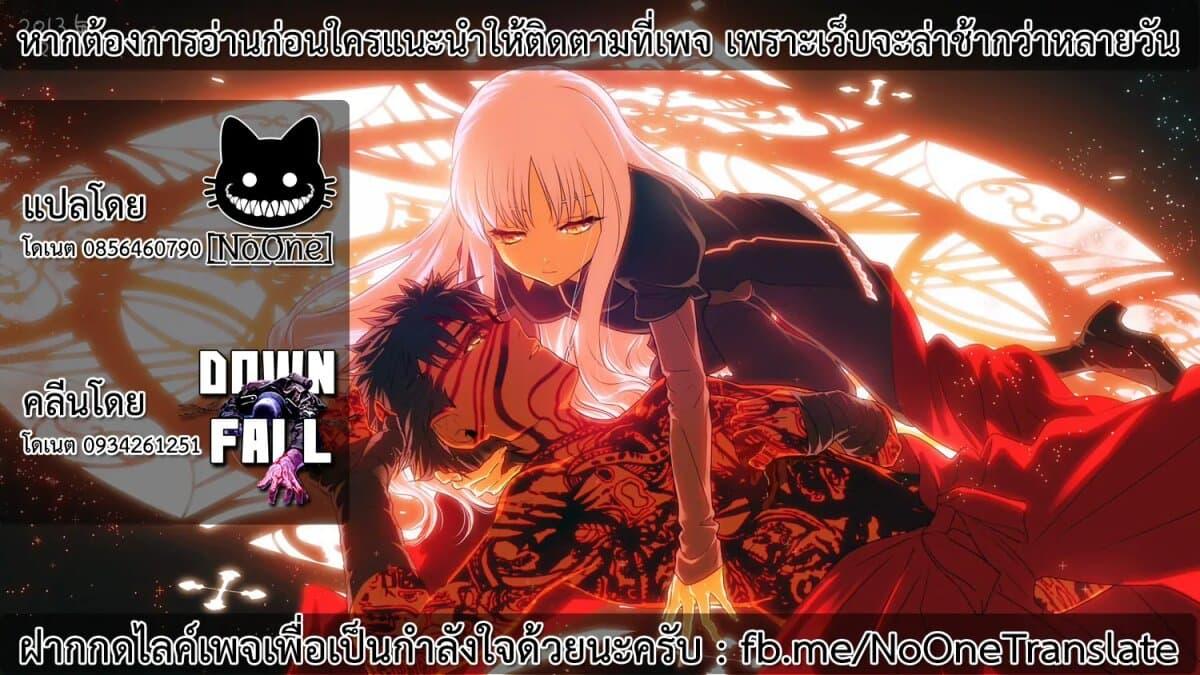 อ่านการ์ตูน The Death Mage Who Doesn’t Want a Fourth Time 17 ภาพที่ 42