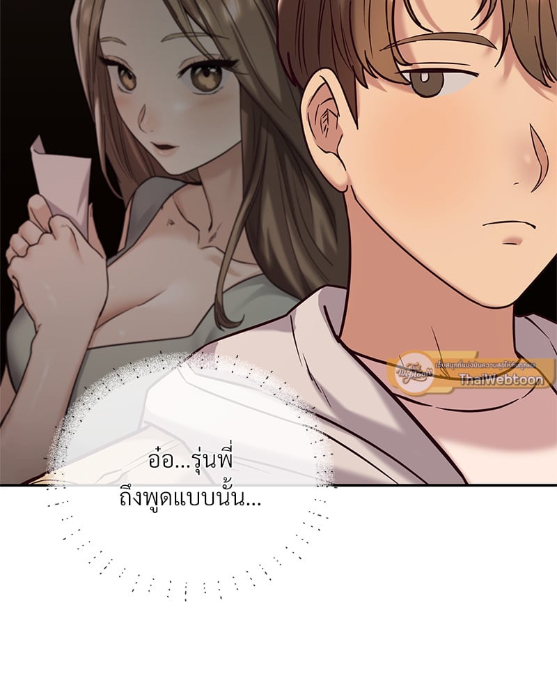 อ่านการ์ตูน The Massage Club 12 ภาพที่ 139