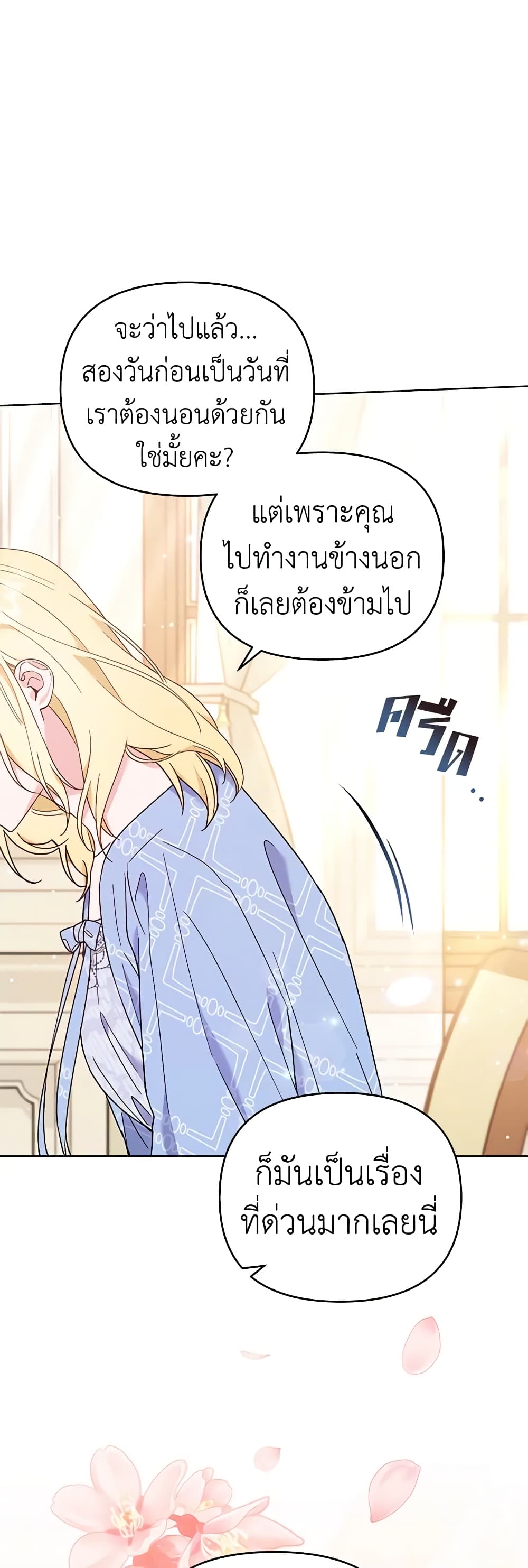 อ่านการ์ตูน What It Means to Be You 29 ภาพที่ 57