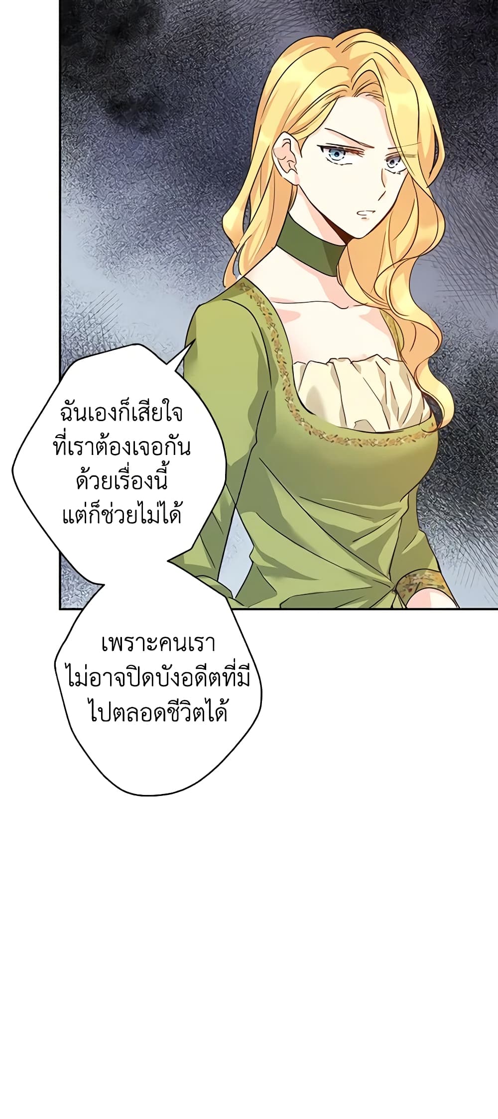 อ่านการ์ตูน I Will Change The Genre 59 ภาพที่ 21