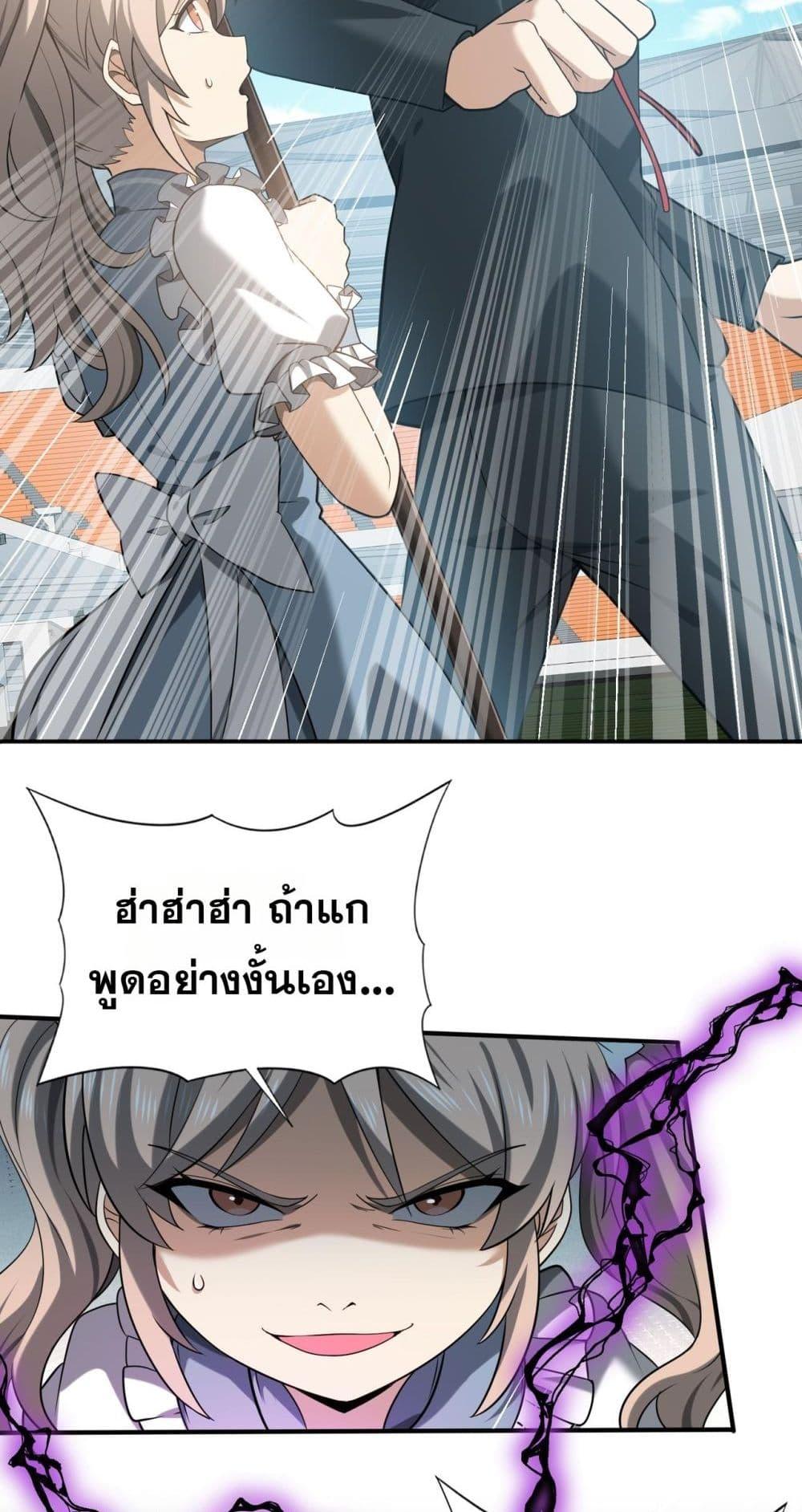 อ่านการ์ตูน I am Drako Majstor 30 ภาพที่ 31