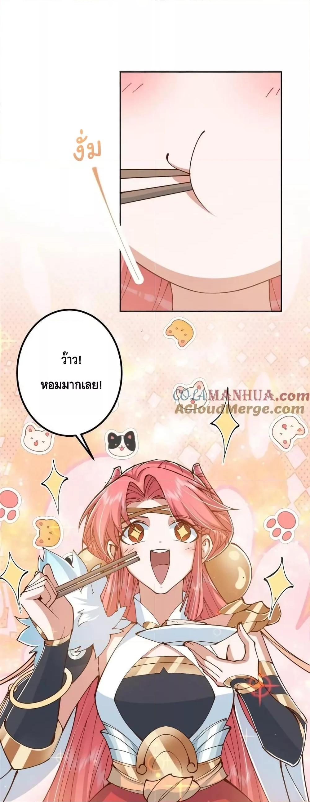 อ่านการ์ตูน Keep A Low Profile 211 ภาพที่ 14