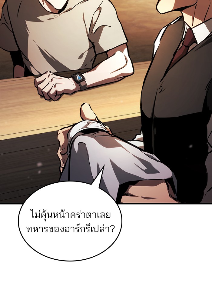 อ่านการ์ตูน Kill the Dragon 94 ภาพที่ 34