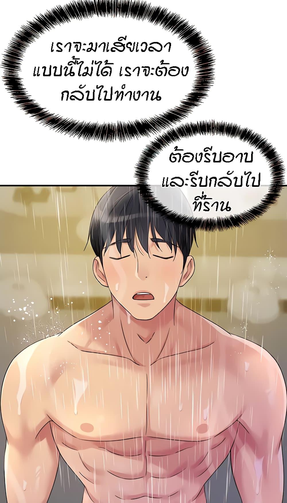 อ่านการ์ตูน Glory Hole 48 ภาพที่ 72