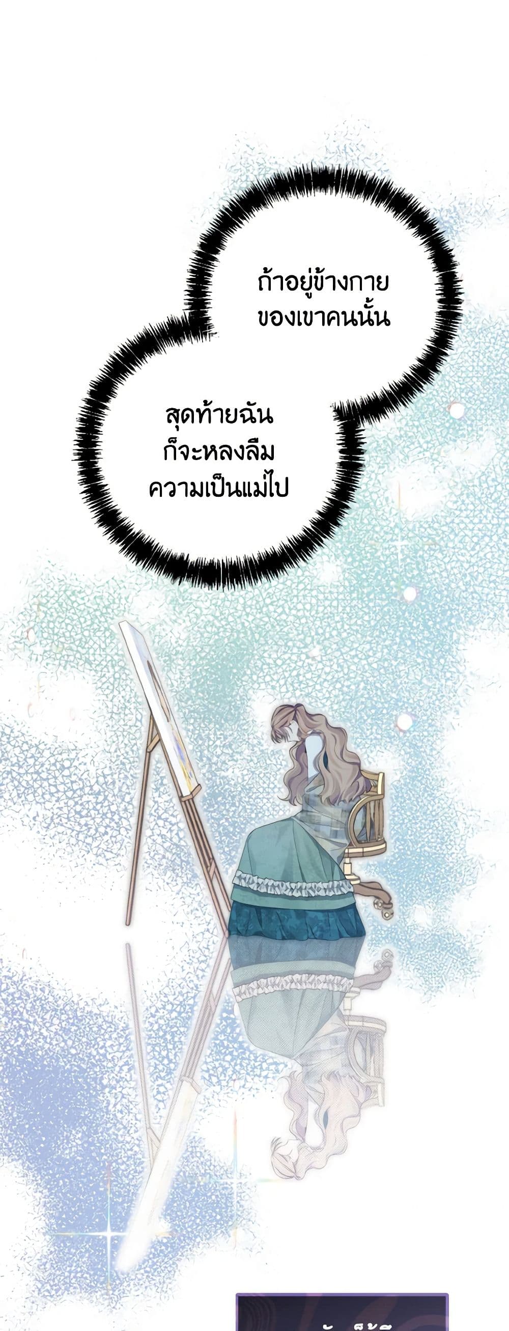 อ่านการ์ตูน My Dear Aster 16 ภาพที่ 29