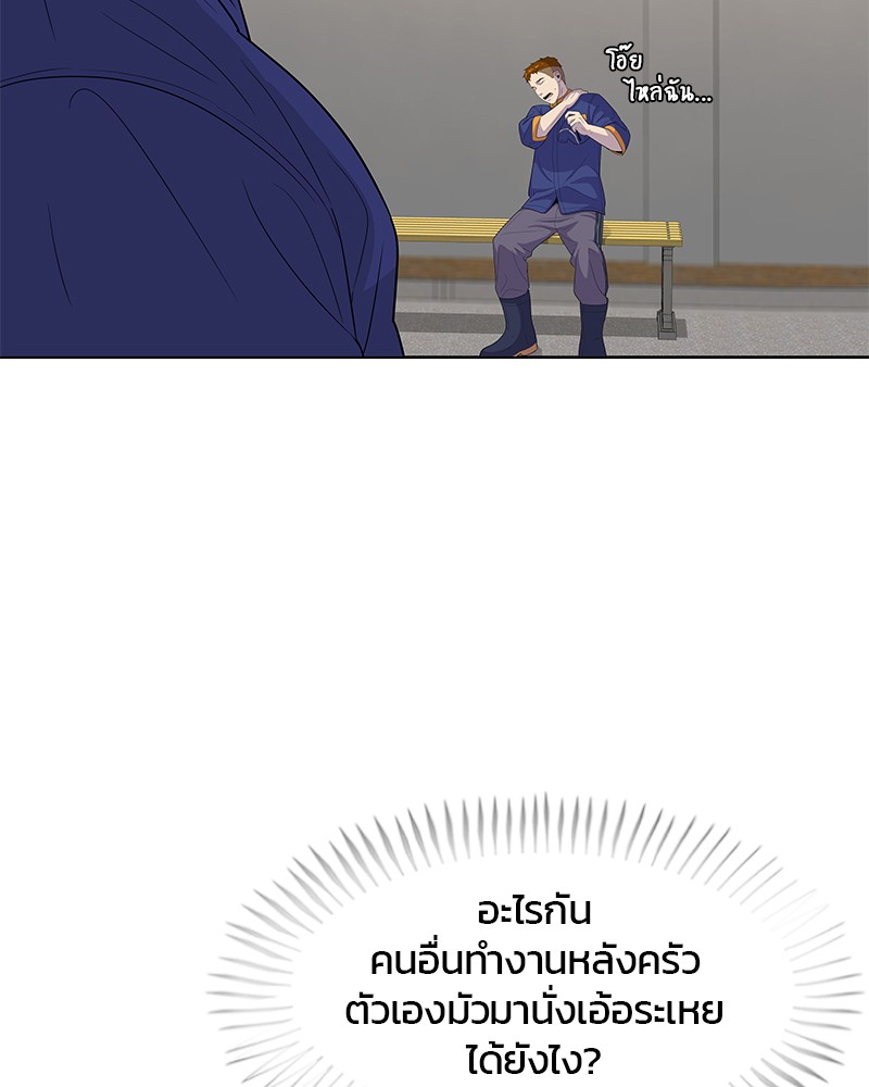 อ่านการ์ตูน Kitchen Soldier 110 ภาพที่ 11