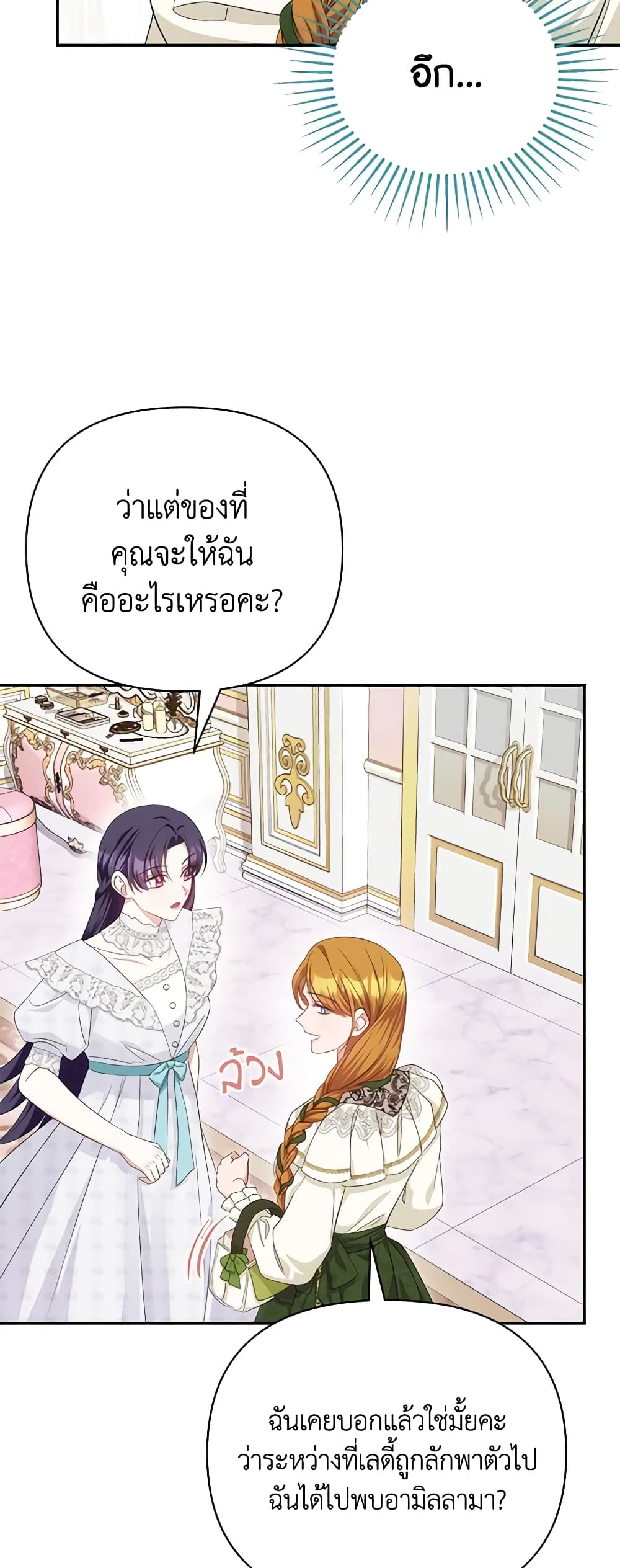 อ่านการ์ตูน Zenith 50 ภาพที่ 47