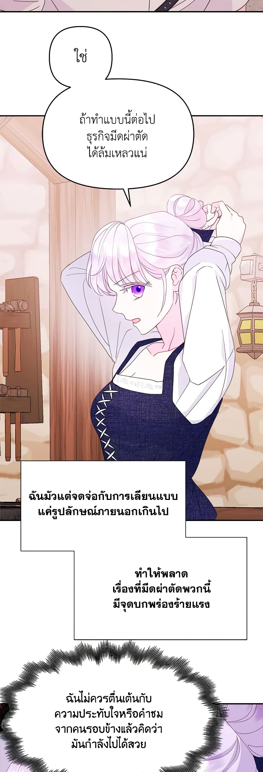 อ่านการ์ตูน Forget My Husband, I’ll Go Make Money 62 ภาพที่ 14