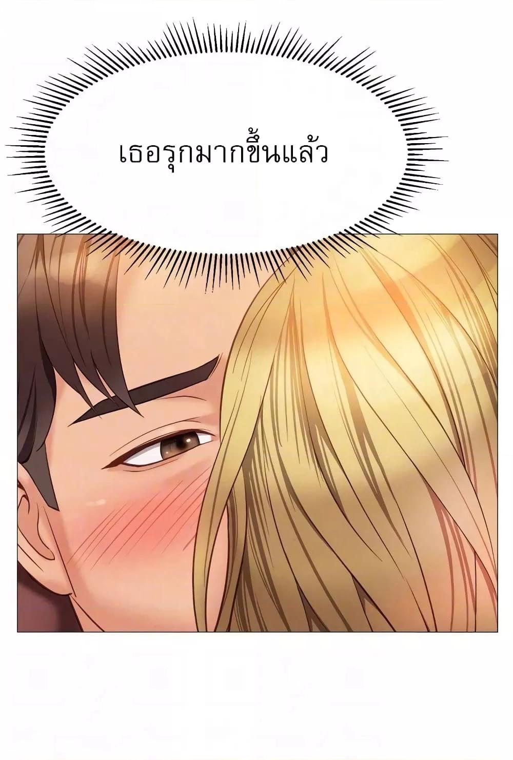 อ่านการ์ตูน Daughter Friend 82 ภาพที่ 39