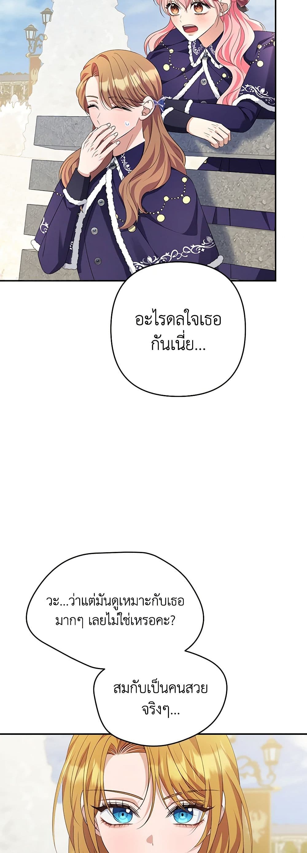 อ่านการ์ตูน Zenith 85 ภาพที่ 38