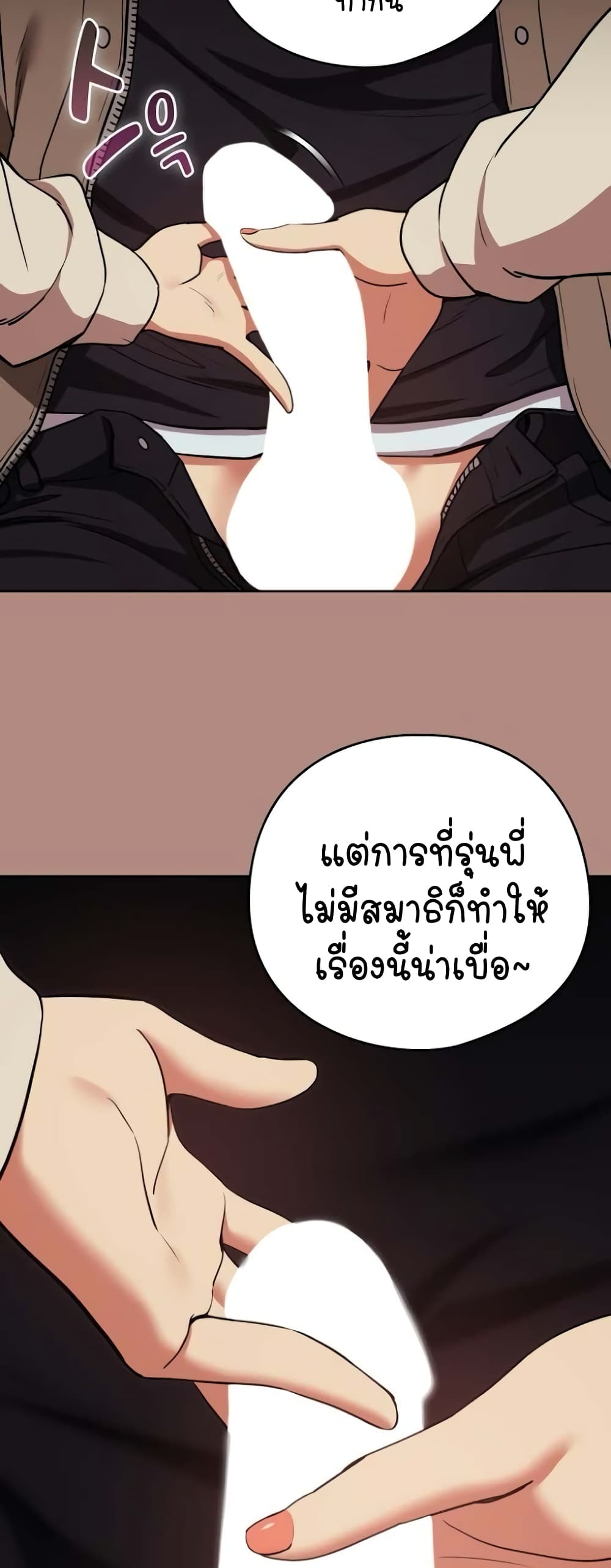 อ่านการ์ตูน After Work Love Affairs 29 ภาพที่ 29