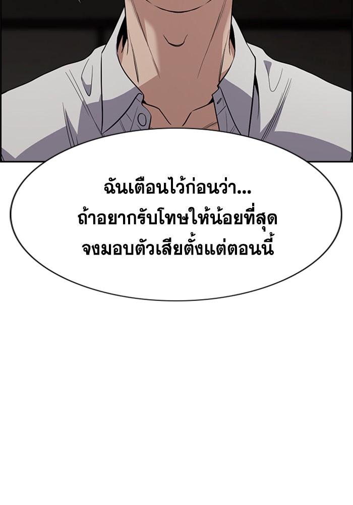 อ่านการ์ตูน True Education 107 ภาพที่ 24