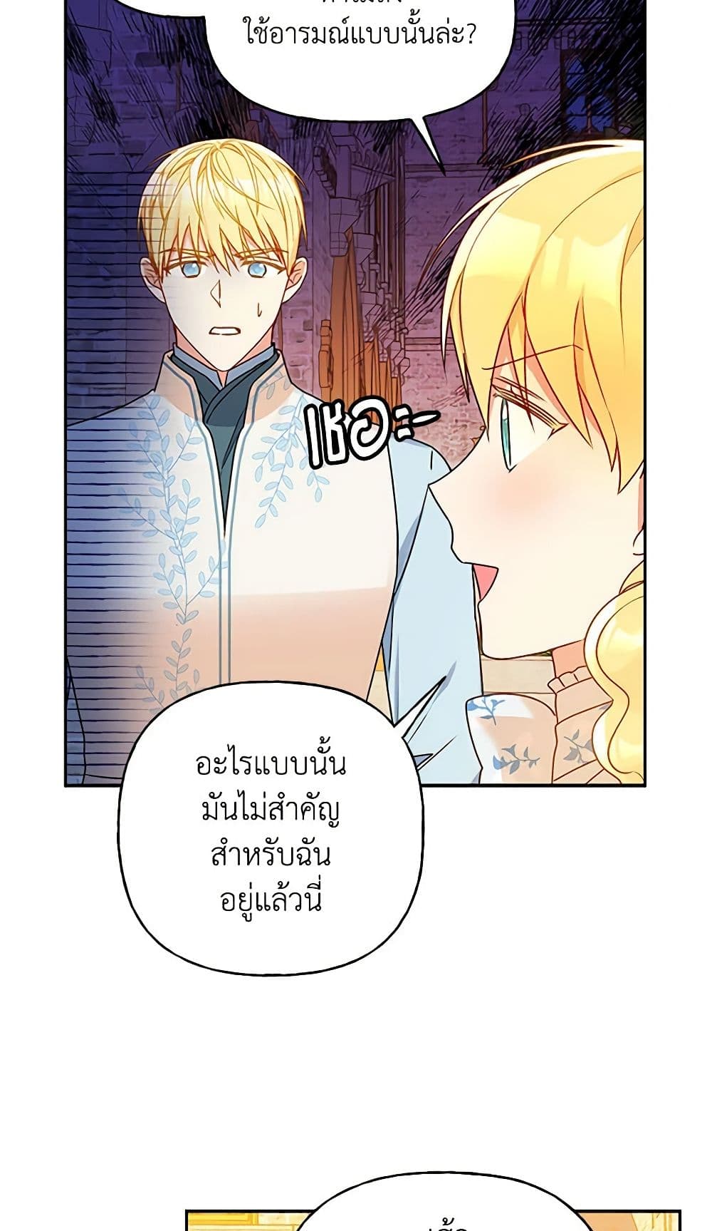 อ่านการ์ตูน Elena Evoy Observation Diary 39 ภาพที่ 34