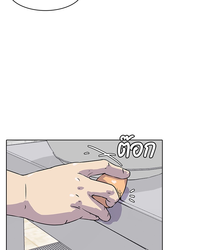 อ่านการ์ตูน Kitchen Soldier 7 ภาพที่ 23