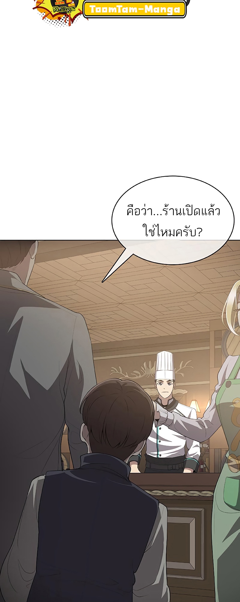 อ่านการ์ตูน The Strongest Chef in Another World 12 ภาพที่ 44