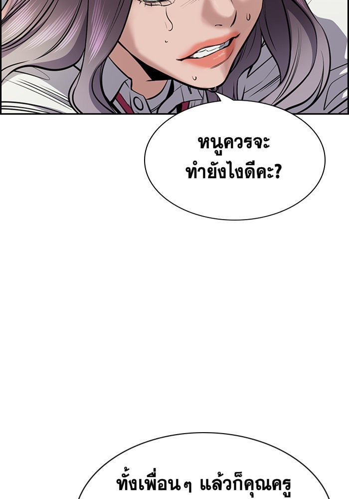 อ่านการ์ตูน True Education 19 ภาพที่ 96