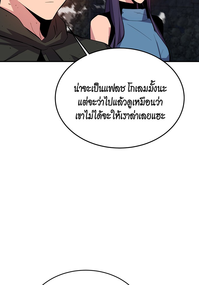 อ่านการ์ตูน Auto Hunting With My Clones 81 ภาพที่ 93