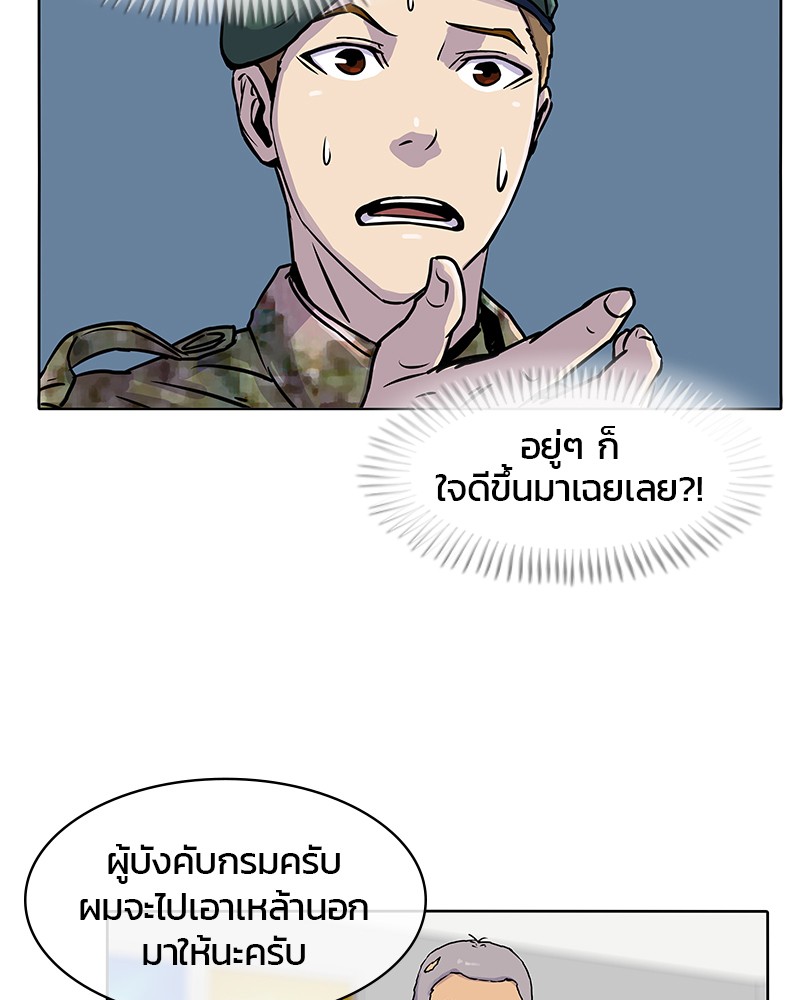 อ่านการ์ตูน Kitchen Soldier 18 ภาพที่ 12