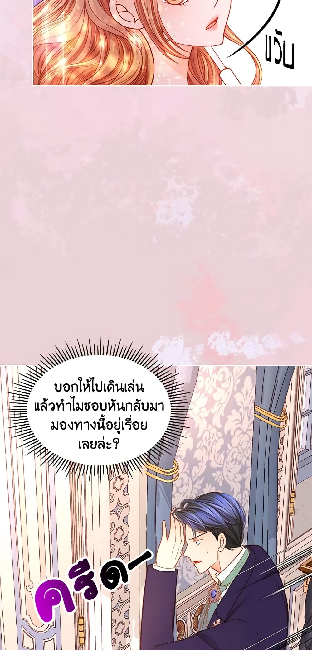 อ่านการ์ตูน The Duchess’s Secret Dressing Room 37 ภาพที่ 11