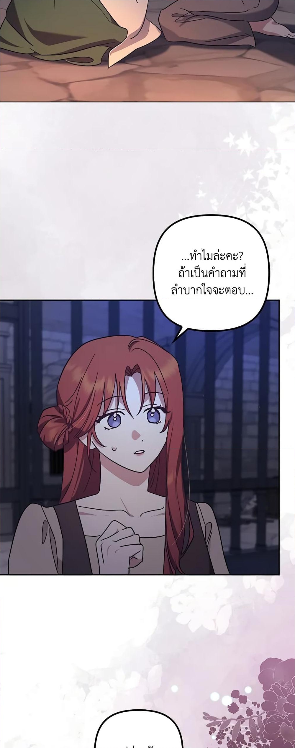 อ่านการ์ตูน The Abandoned Bachelorette Enjoys Her Simple Life 45 ภาพที่ 23