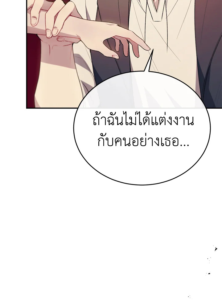 อ่านการ์ตูน The Real Daughter Is Back 62 ภาพที่ 15