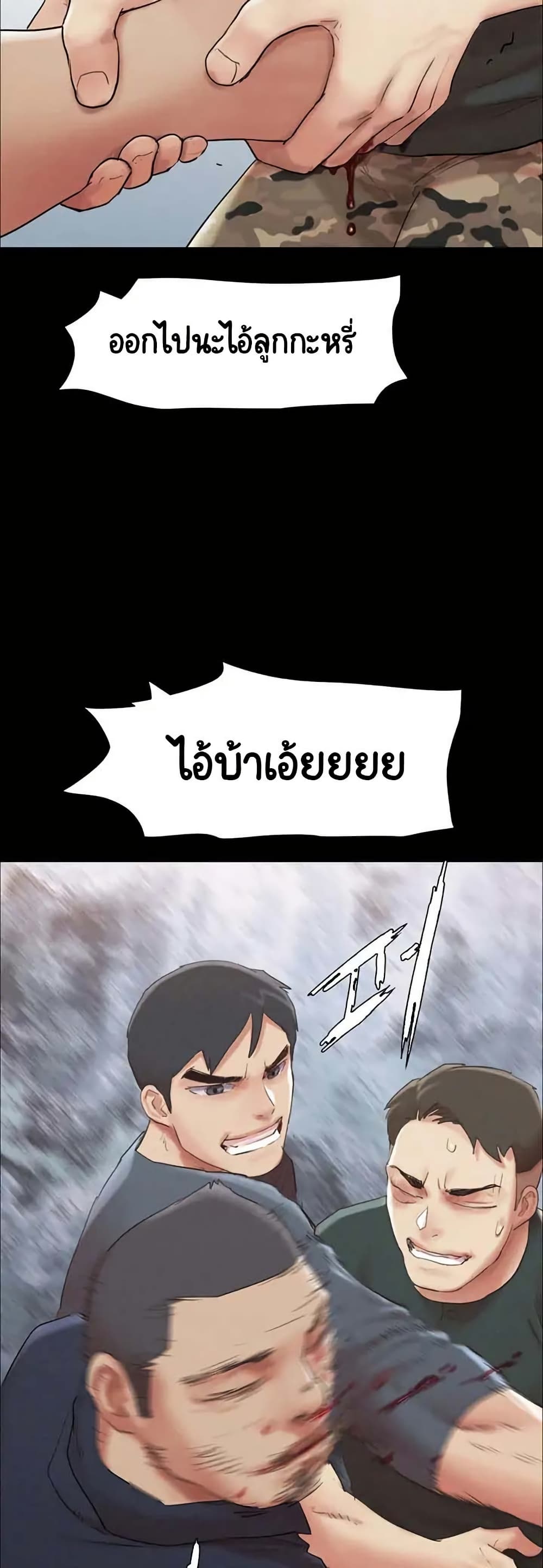 อ่านการ์ตูน Everything is agreed 154 ภาพที่ 25