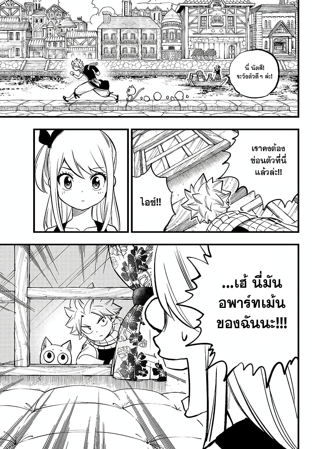 อ่านการ์ตูน Fairy Tail: 100 Years Quest 159.5 ภาพที่ 21