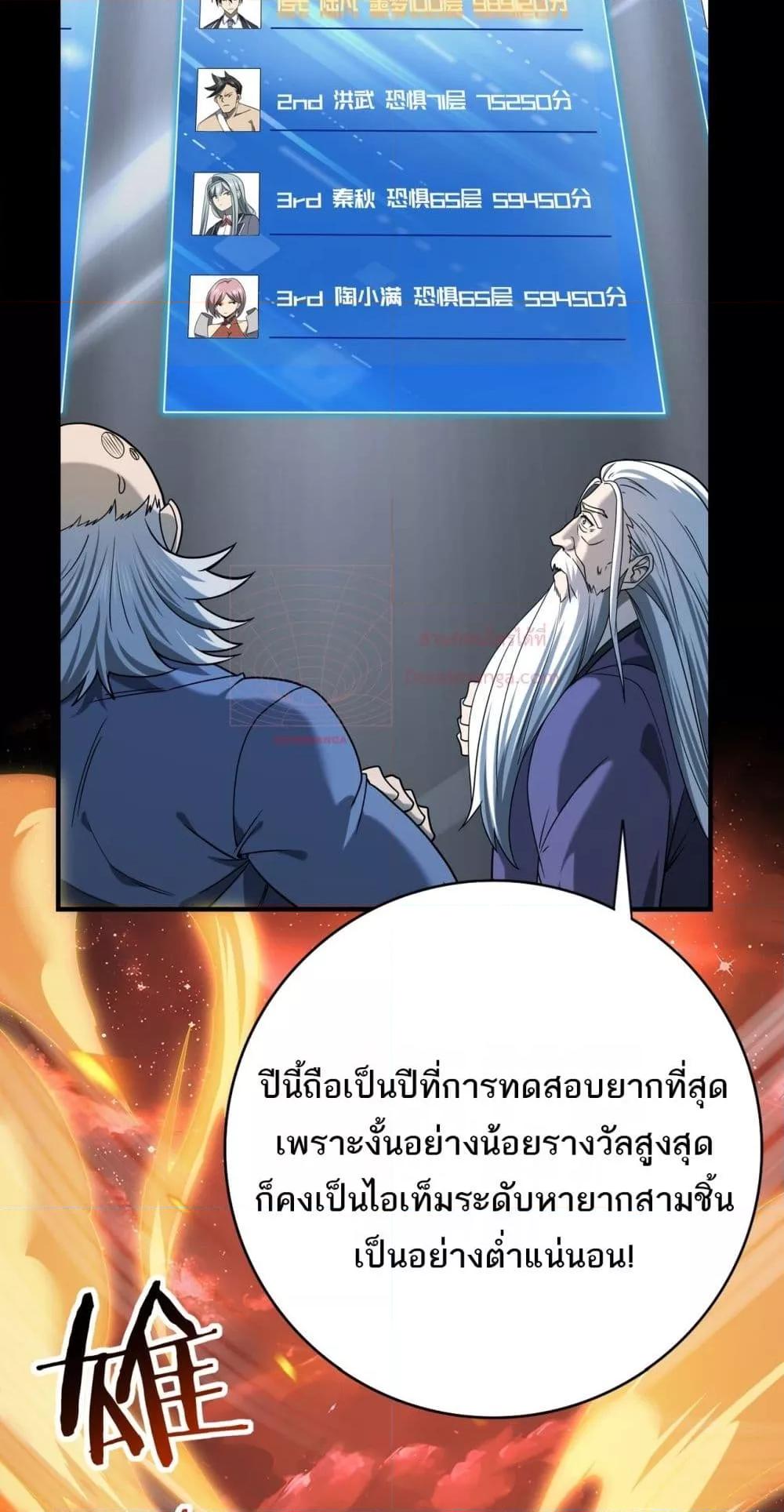 อ่านการ์ตูน I am Drako Majstor 17 ภาพที่ 40