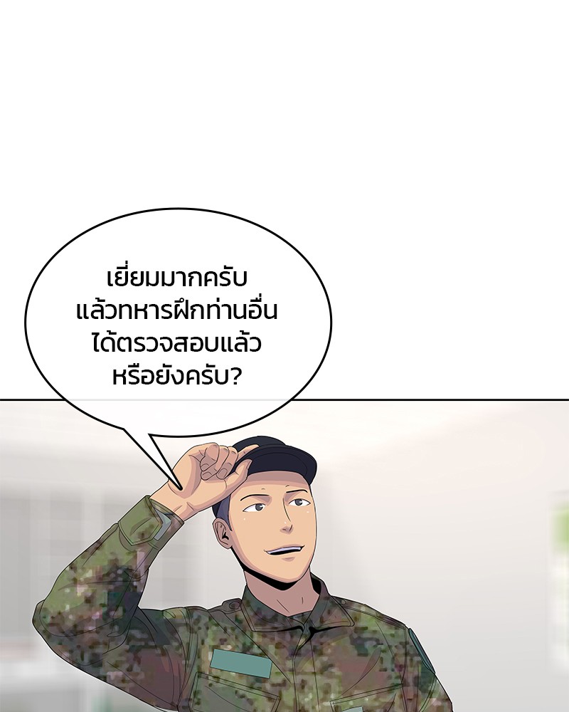 อ่านการ์ตูน Kitchen Soldier 132 ภาพที่ 63