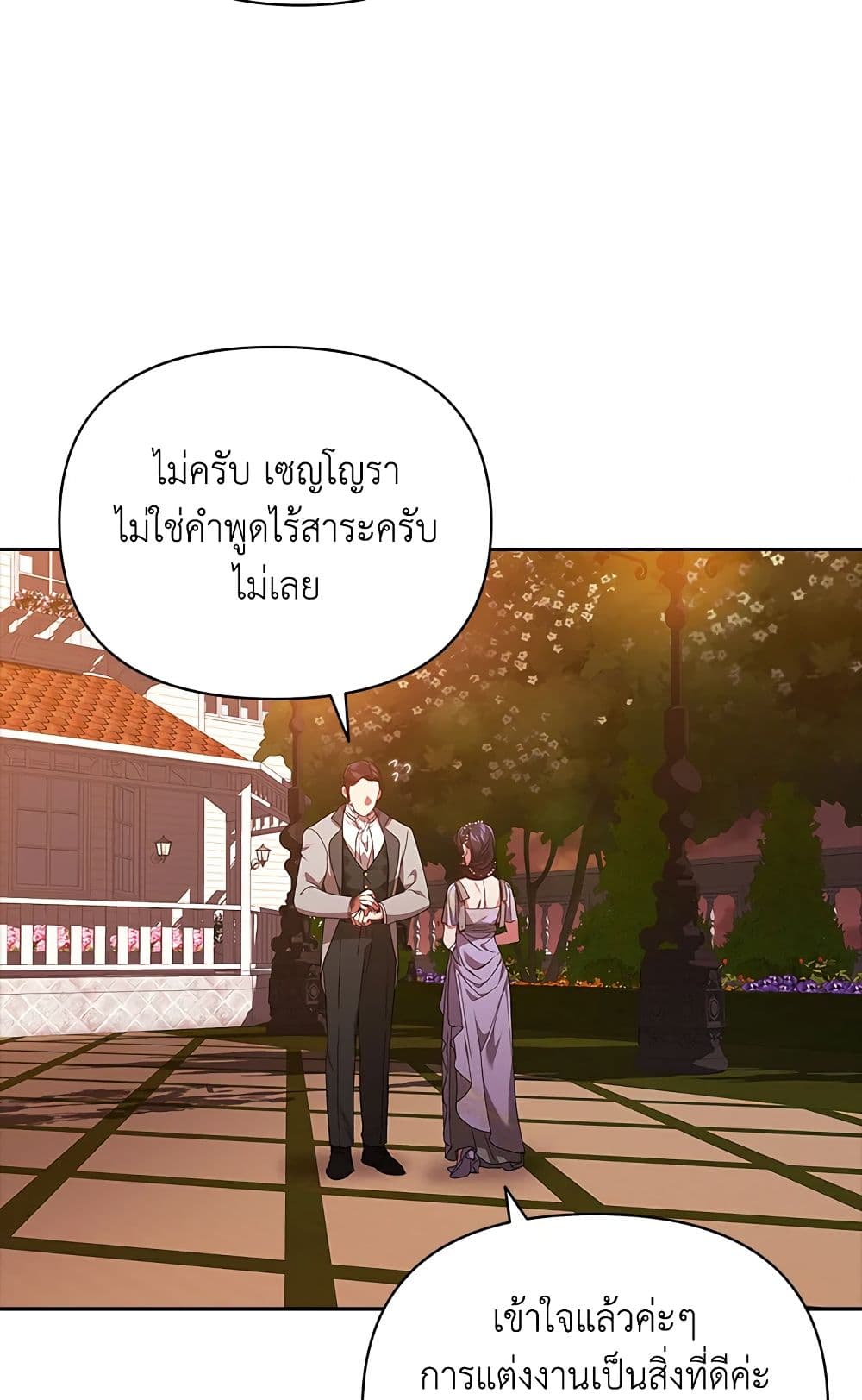 อ่านการ์ตูน The Broken Ring This Marriage Will Fail Anyway 26 ภาพที่ 57