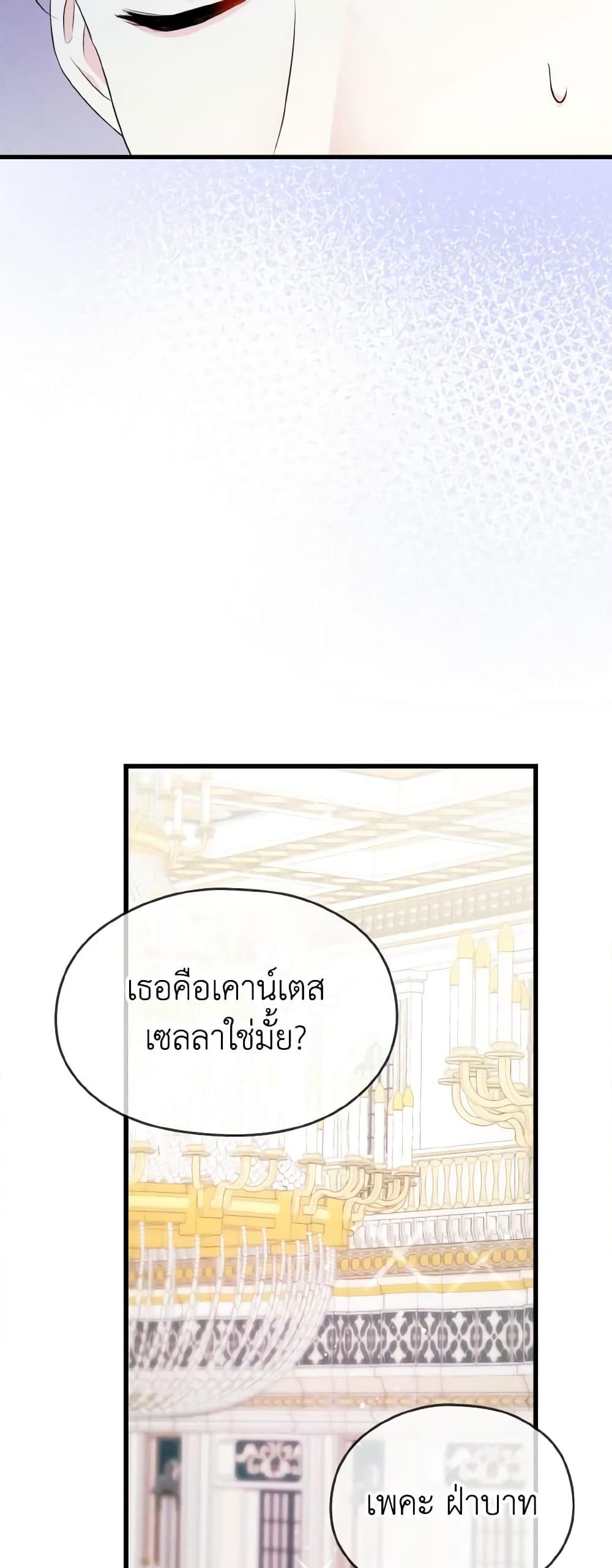 อ่านการ์ตูน I Don’t Want to Work! 20 ภาพที่ 14