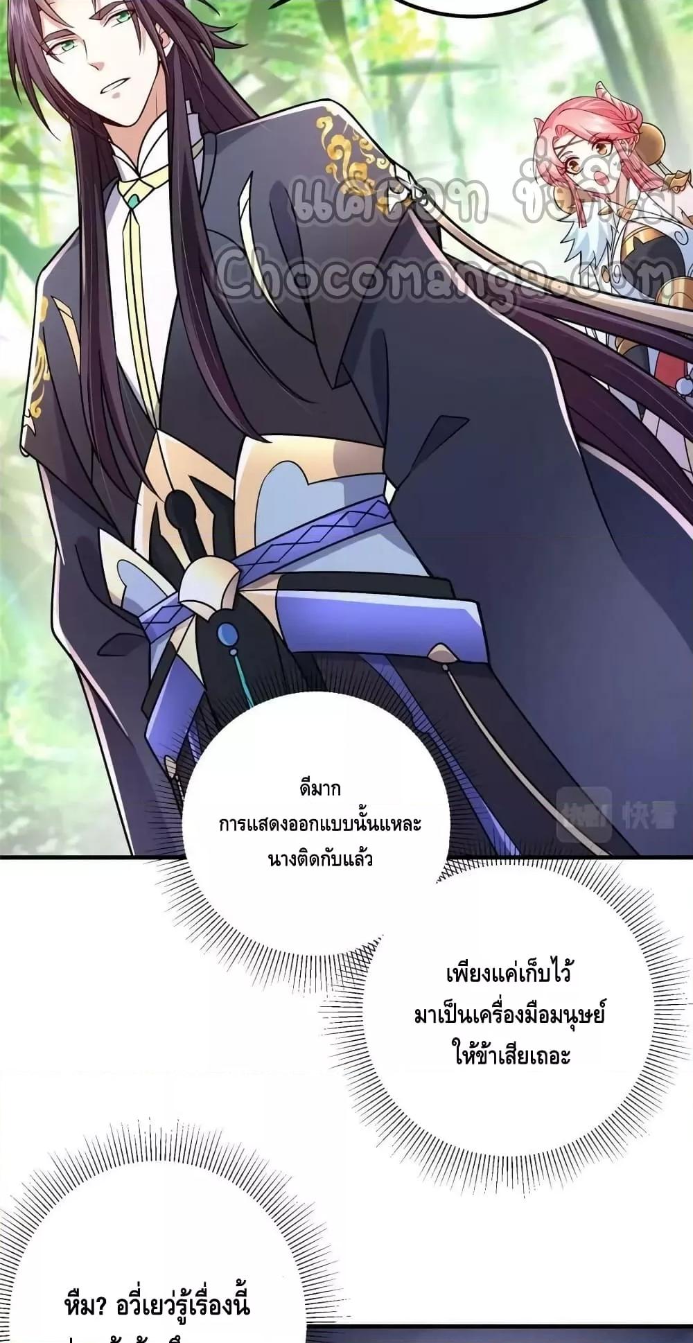 อ่านการ์ตูน Keep A Low Profile 203 ภาพที่ 23