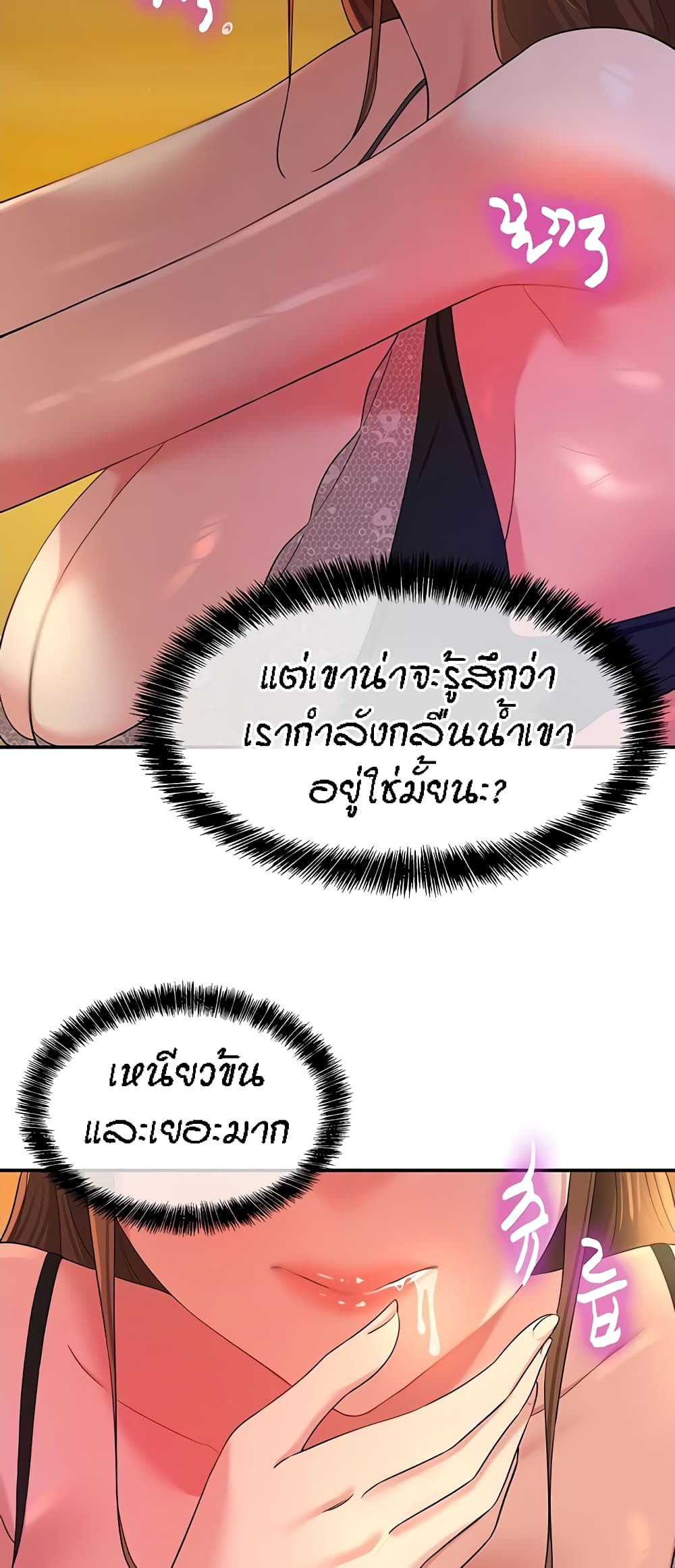 อ่านการ์ตูน Glory Hole 50 ภาพที่ 22