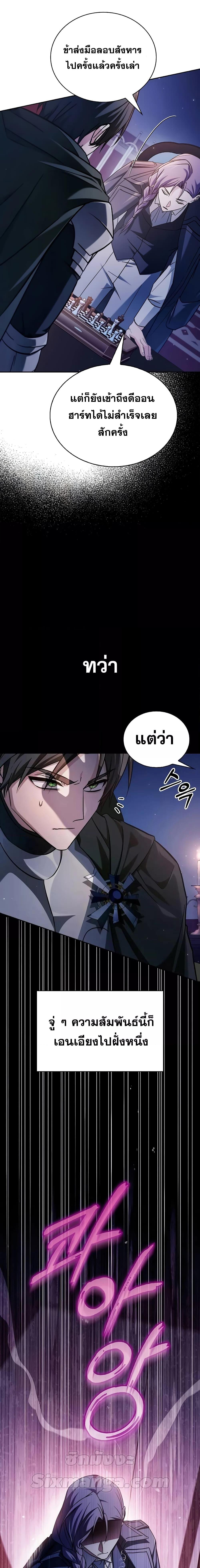 อ่านการ์ตูน I’m Not That Kind of Talent 72 ภาพที่ 22