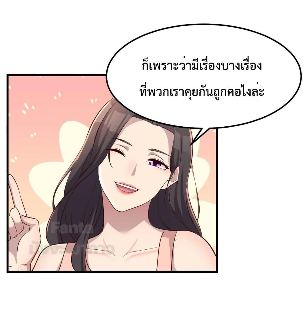 อ่านการ์ตูน My Twin Girlfriends Loves Me So Much 186 ภาพที่ 21