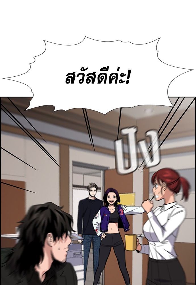 อ่านการ์ตูน True Education 118 ภาพที่ 109