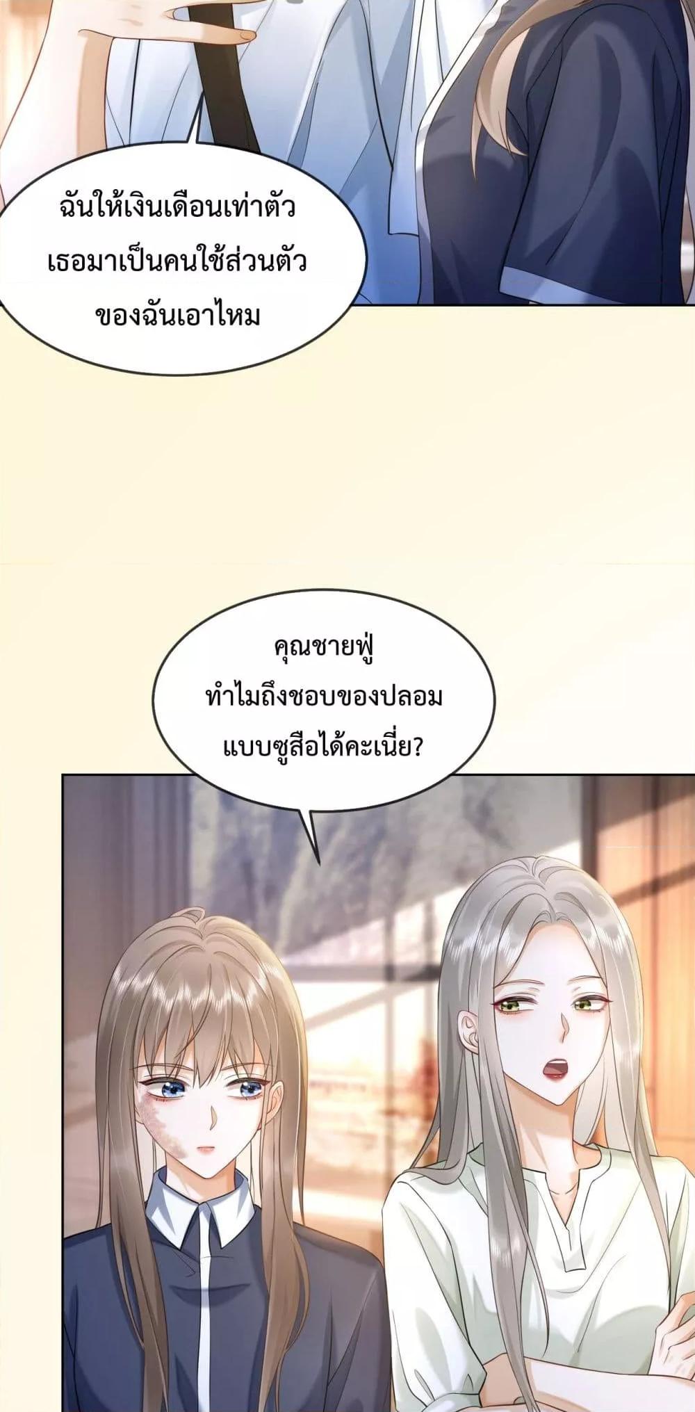 อ่านการ์ตูน Billionaire CEO’S Substitute Wife 12 ภาพที่ 16