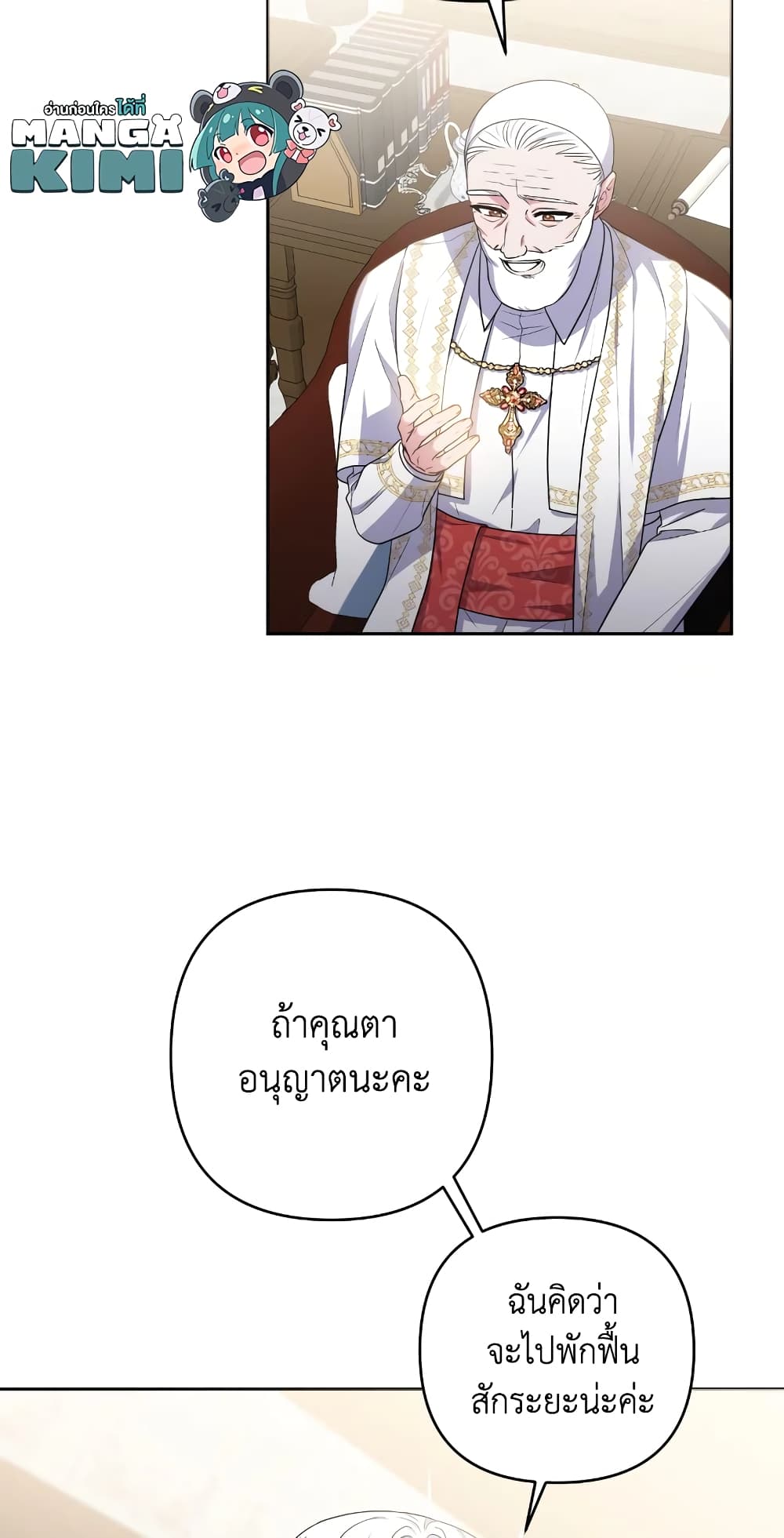 อ่านการ์ตูน She’s the Older Sister of the Obsessive Male Lead 24 ภาพที่ 14