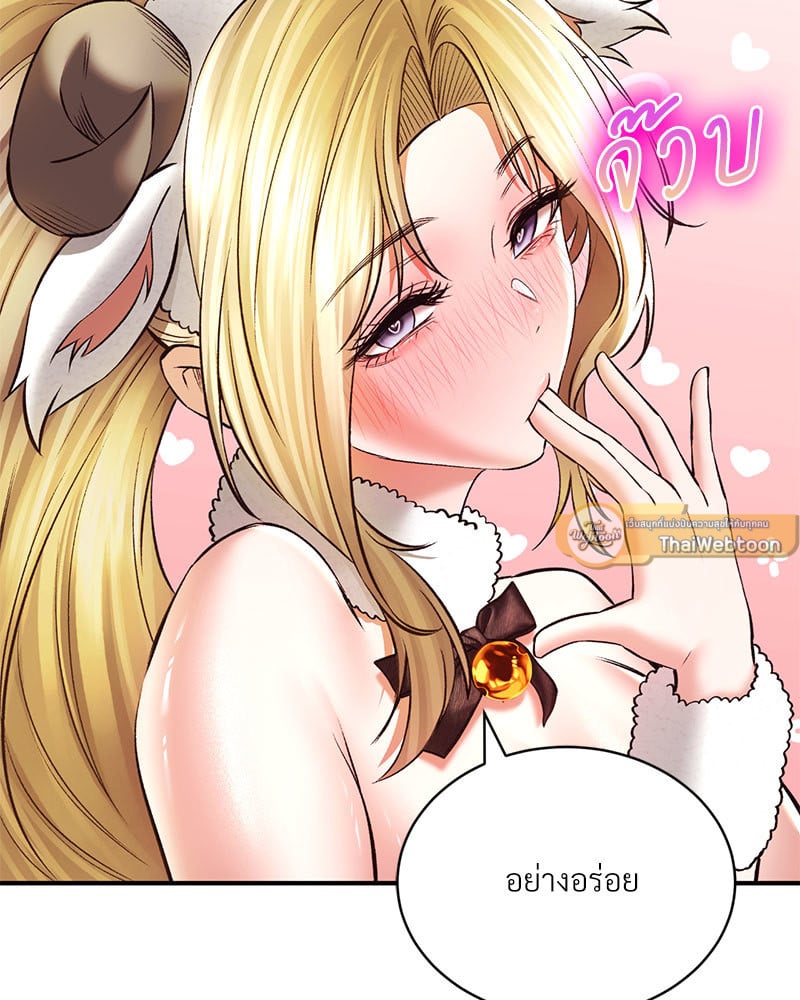 อ่านการ์ตูน Herbal Love Story 39 ภาพที่ 100