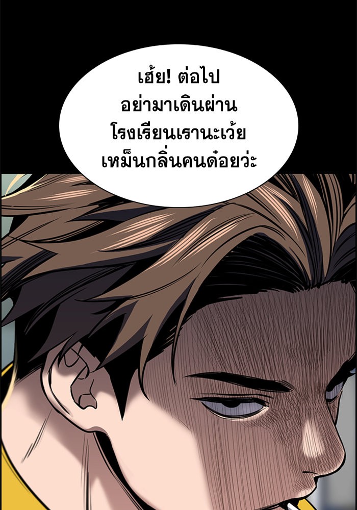 อ่านการ์ตูน True Education 11 ภาพที่ 37