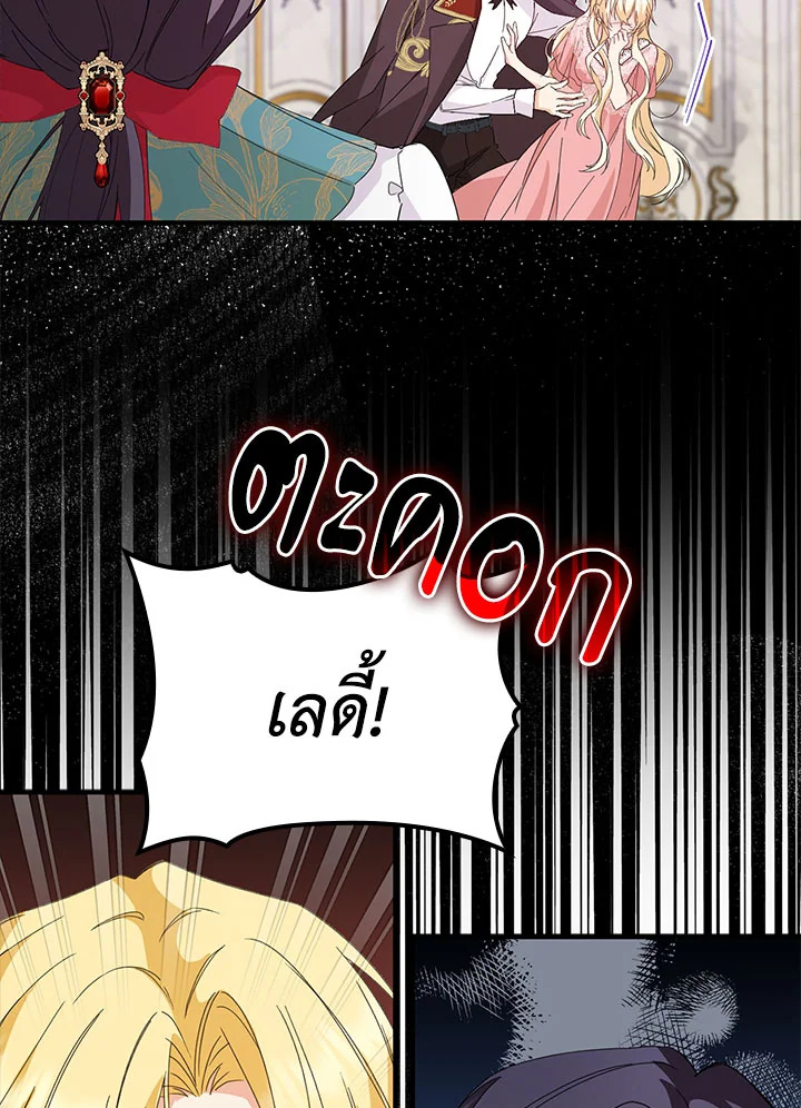 อ่านการ์ตูน I Won’t Pick Up The Trash I Threw Away Again 13 ภาพที่ 26