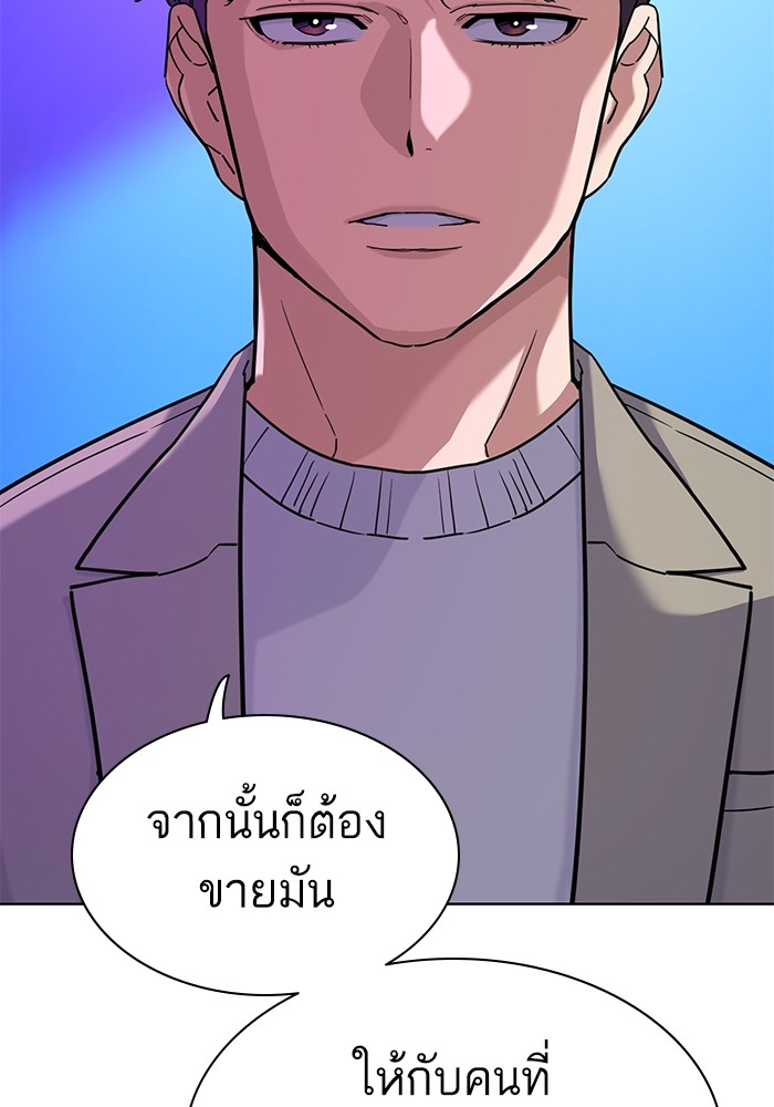 อ่านการ์ตูน The Chaebeol’s Youngest Son 79 ภาพที่ 84