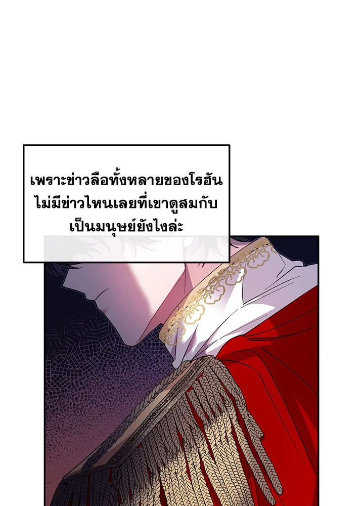 อ่านการ์ตูน The Real Daughter Is Back 3 ภาพที่ 84