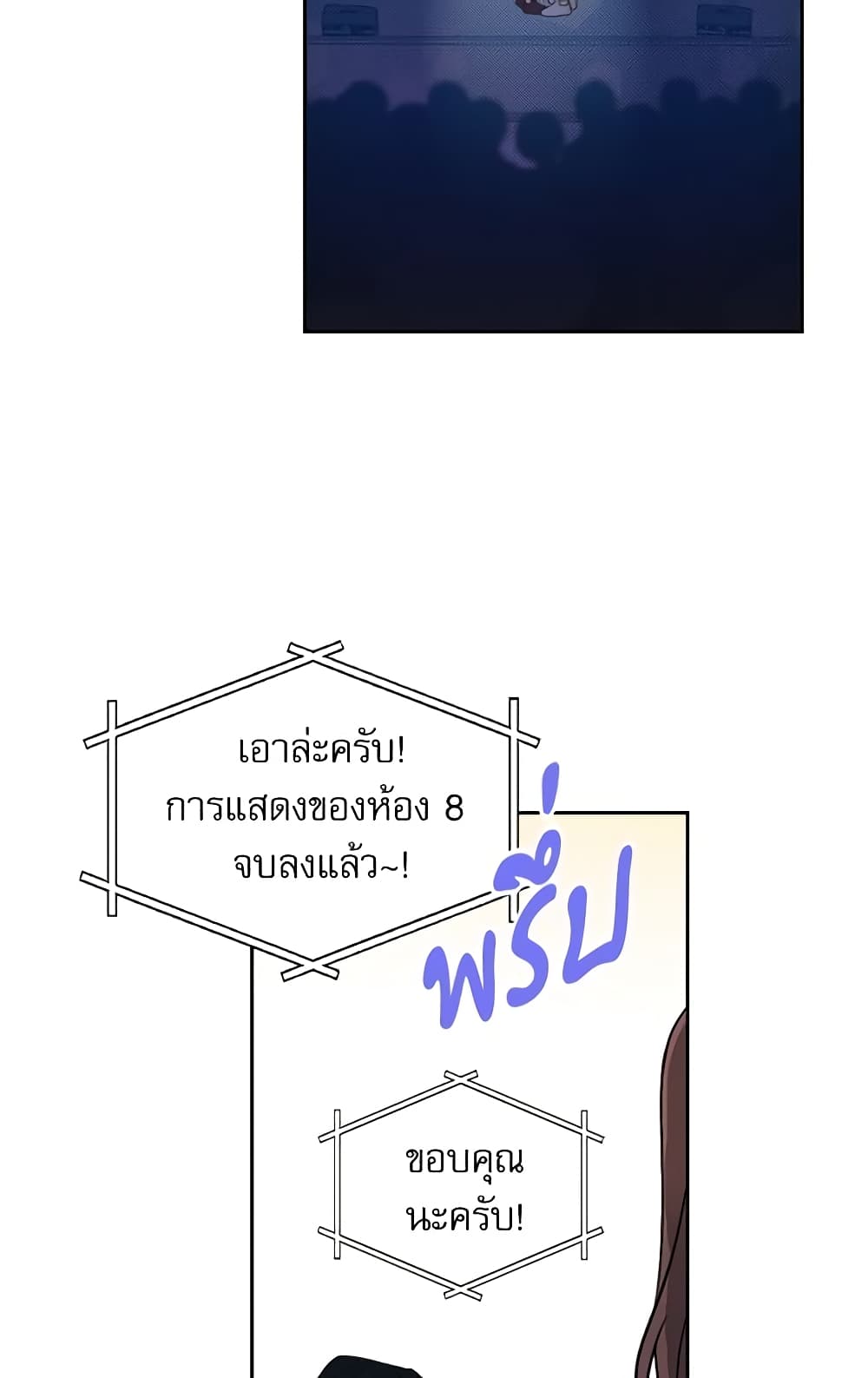 อ่านการ์ตูน My Life as an Internet Novel 79 ภาพที่ 39