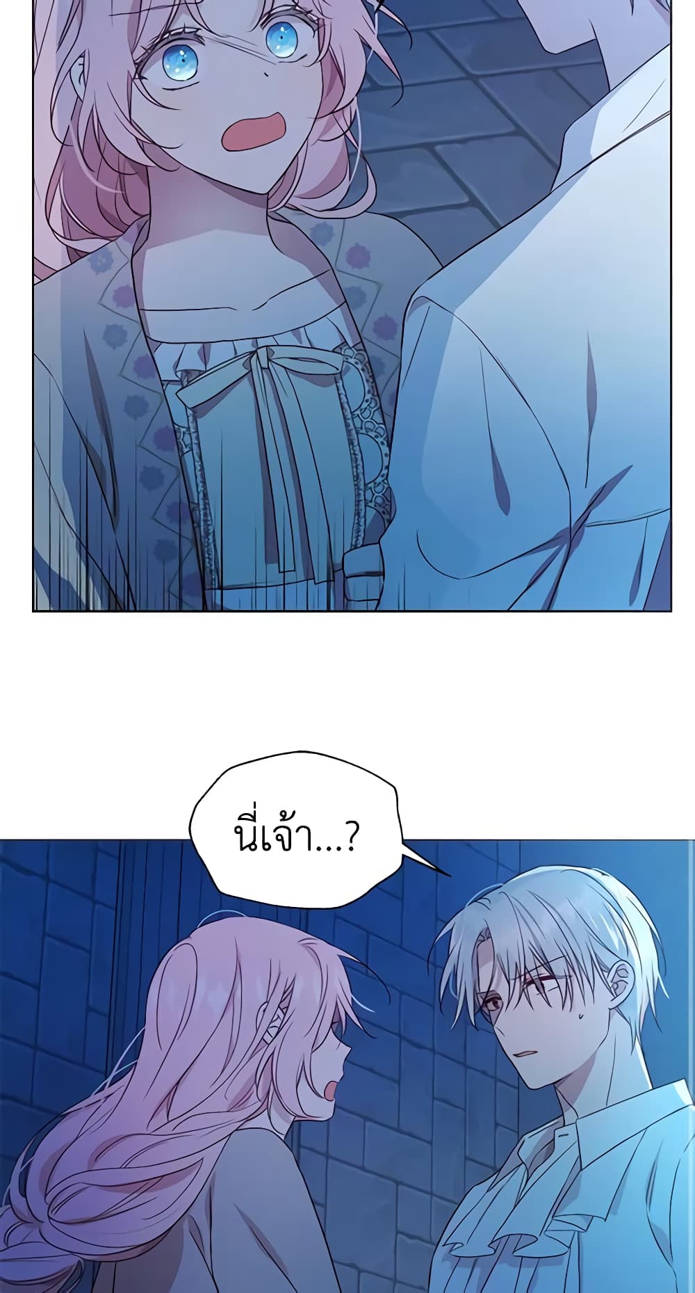 อ่านการ์ตูน Seduce the Villain’s Father 52 ภาพที่ 39