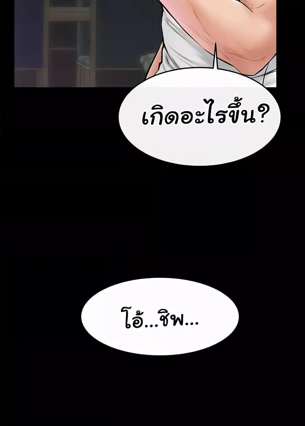 อ่านการ์ตูน My New Family Treats me Well 42 ภาพที่ 44