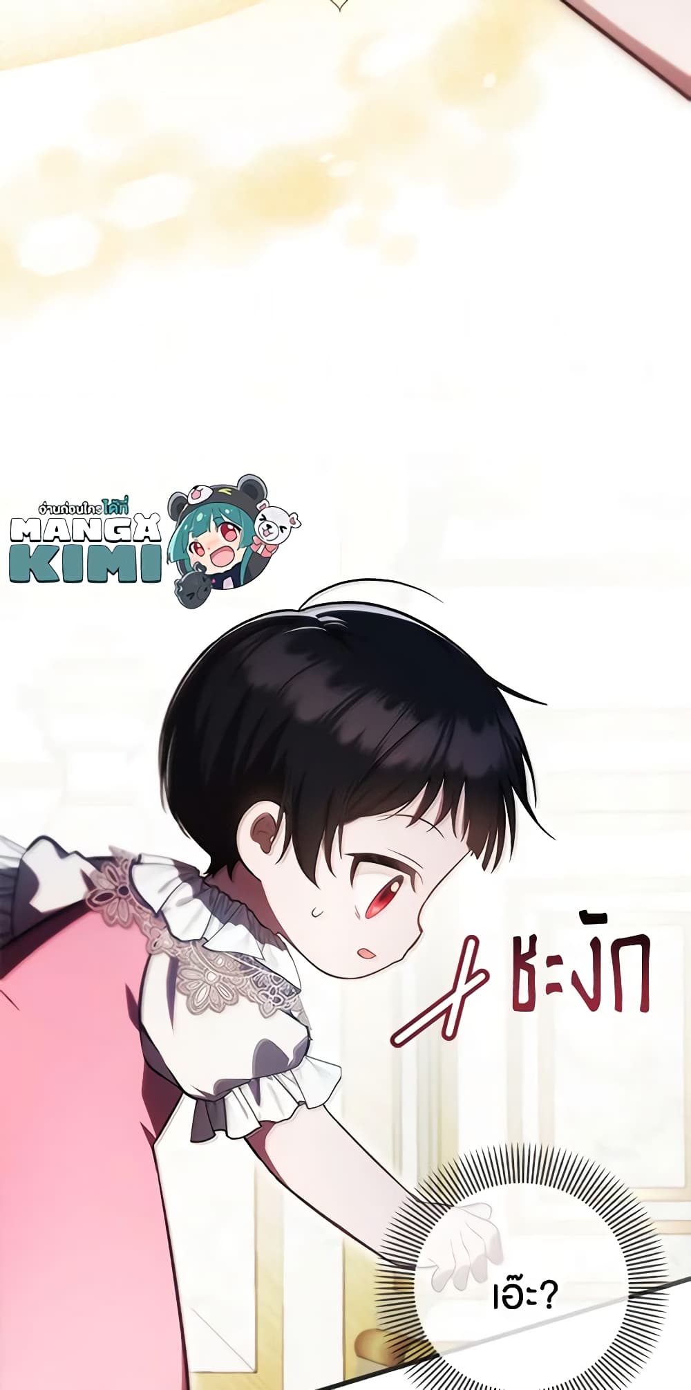 อ่านการ์ตูน It’s My First Time Being Loved 22 ภาพที่ 16