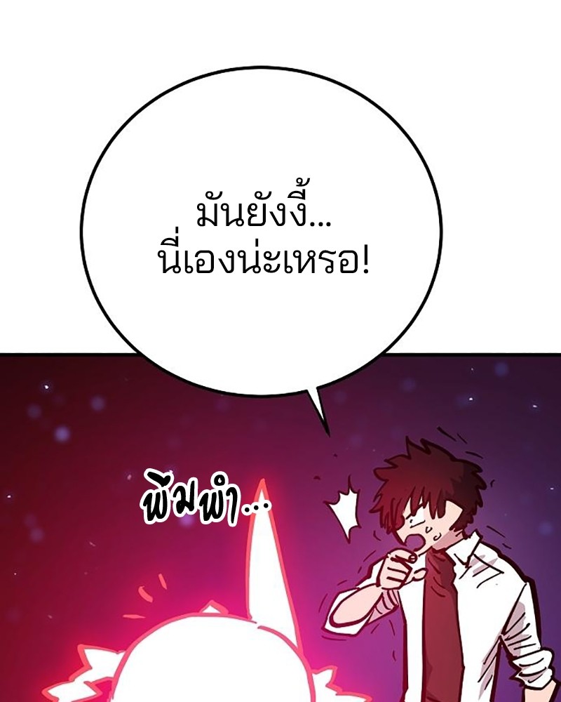 อ่านการ์ตูน Player 168 ภาพที่ 79